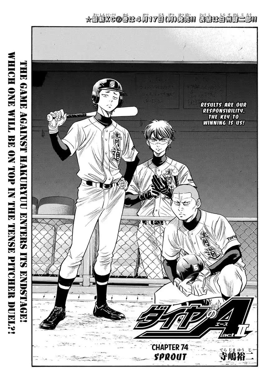 Daiya no A - Act II Chapter 74 1